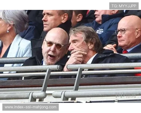 格雷泽家族主导曼联新一轮投资谈判，拉特克利夫或面临决策权受限